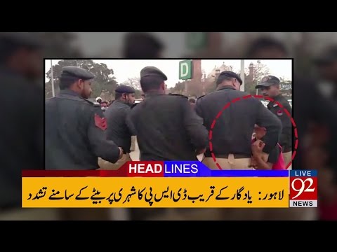 92 News Headlines 06:00 PM - 24-03-2017 - 92NewsHDPlus