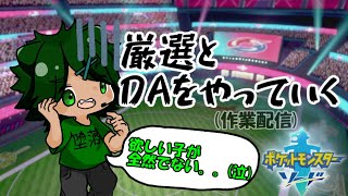【ポケモン剣】血眼でチャリこいで血眼で巣穴に潜る男【Vtuber】