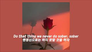 [ 가사 해석 ] 트로이 시반 (Troye Sivan) - Dance To This ft. 아리아나 그란데 (Ariana Grande) ｜ 밍뭉 자막 채널 가사 해석