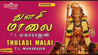 Thulasi Malai  Ayyappan Songs  Tamil Devotional  T