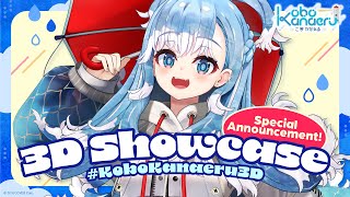 こぼ・かなえる3Dお披露目ライブお手伝い