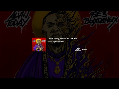 Alvintoday, Delacure - Enbek