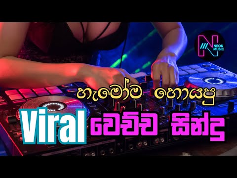 Sinhala Trending viral songs with best covers 2025/Trending nonstop