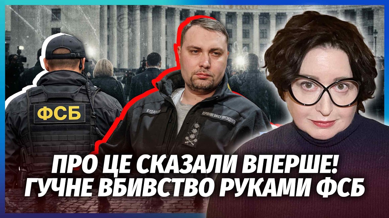 🔴ФСБ ВЛАШТУВАЛА ОПЕРАЦІЮ ПРОТИ ЛЮДЕЙ БУДАНОВА! Агенти САМІ РОЗКРИЛИСЯ. У сх