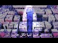 Ham Madine Me Tanha Nikal Jayenge Faslon Ko Takalluf New Whatsapp Status