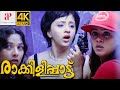 Raakilipaatu 4K Malayalam Movie Scenes Climax Scene The Truth About Tabu And Her Sister