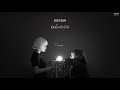 Karaoke Thaisub Bolbbalgan4 볼빨간사춘기 To My Youth 나의 사춘기에게