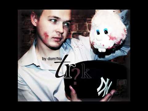 domiNo - Трюк (2011) - Весь альбом