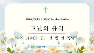 설교 동영상 메인 