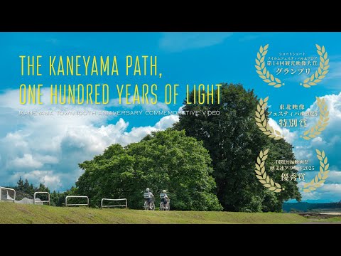 【Yamagata - Tohoku / Japan travel】The Kaneyama path, one hundred years of light