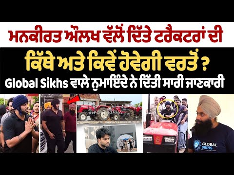 Mankirt Aulakh donated tractors controversy: What is the controversy of tractors donated by Aulakh?