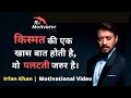 Irfan Khan Motivational Speech In Hindi Success Mantra The Motivator Irfankhan Hindimotivation