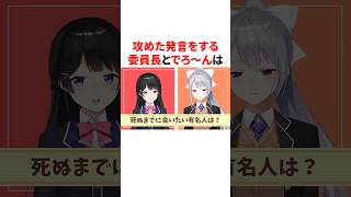 攻めた発言をするも、実は変声機で入れ替わっていた月ノ美兎と樋口楓w　#youtuber#vtuber#雑学#豆知識