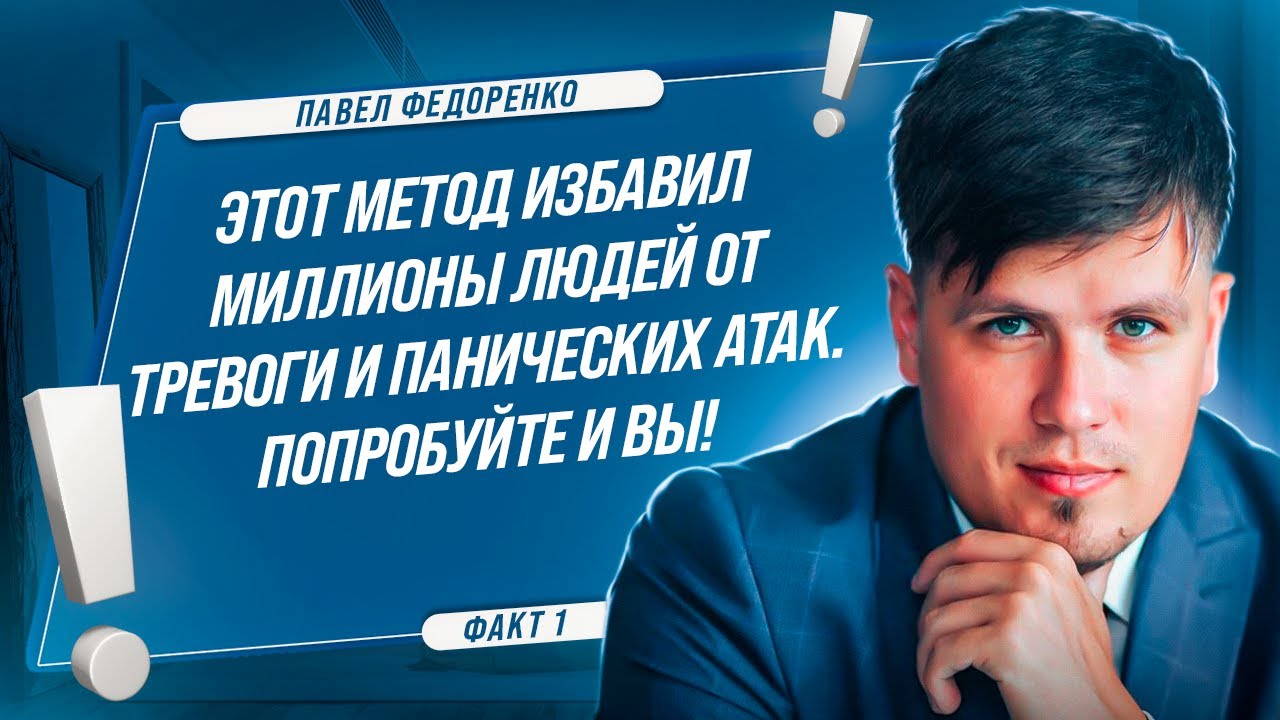 СМЭР: как понять, что вы сами создаёте свою тревогу