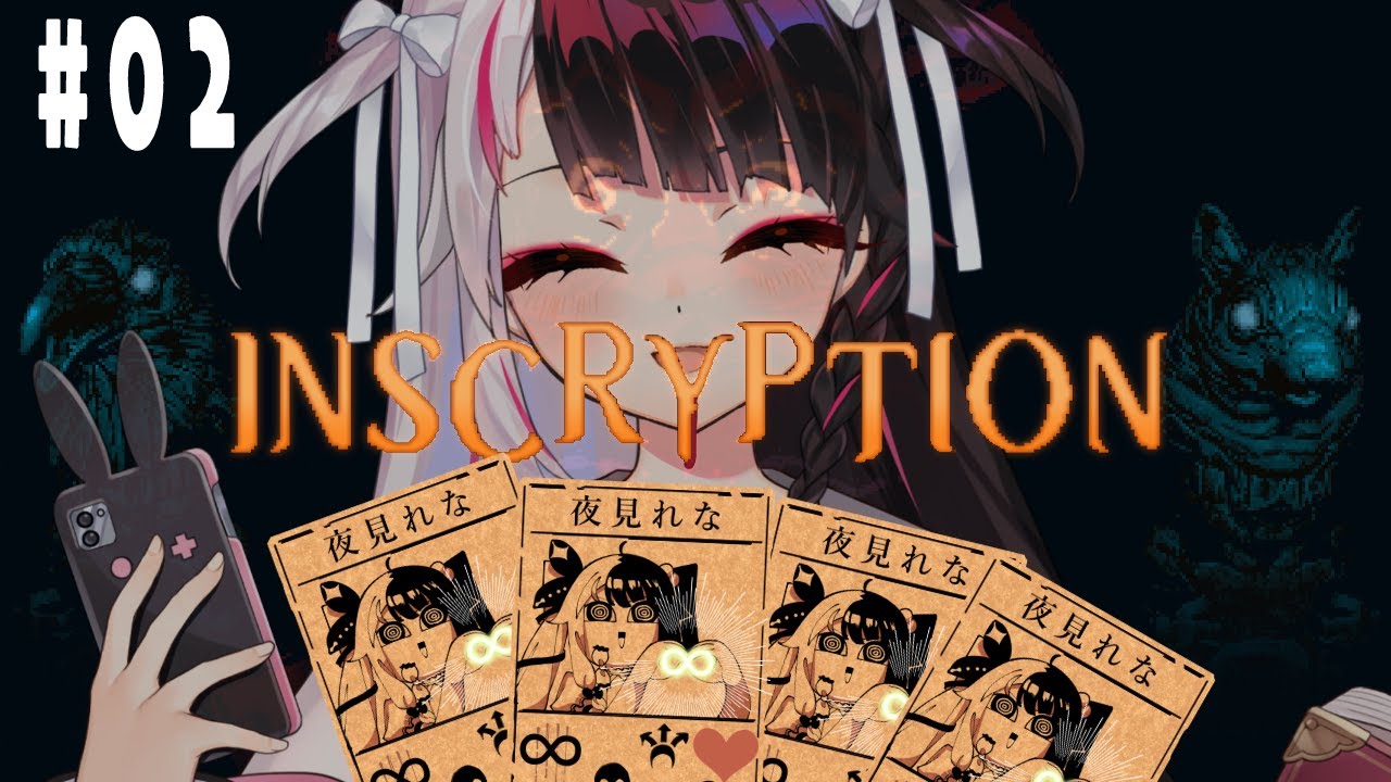 【Inscryption】#02  おっと…ここからニューゲームのようだ【夜見れな／にじさんじ】