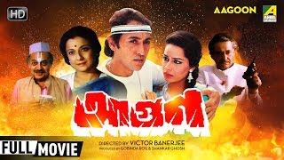 Aagoon  আগুন  Bengali Action Movie  Full H