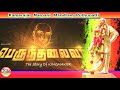 Kingmaker Perunthalaivar Kamarajar Nadu Parthathunda