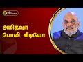 தேர்தல் ஆணையத்திற்கு சவால் விடும் ஏஐ