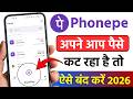पैसे अपने आप कट रहे हैं Phonepe Autopay Kaise Band Kare How To D