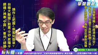 【掌聲響起】#賴昇楷 0804  內資大咖進場意願轉強，見「這訊號」為台海危機利空反應到尾聲，可優先鎖定《疾風中的勁草》就在【投資週報】中 (圖)