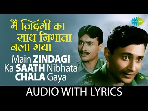 Main Zindagi Ka Saath Nibhata Chala with lyrics | मैं ज़िन्दगी का साथ निभाता के बोल | Mohammed Rafi