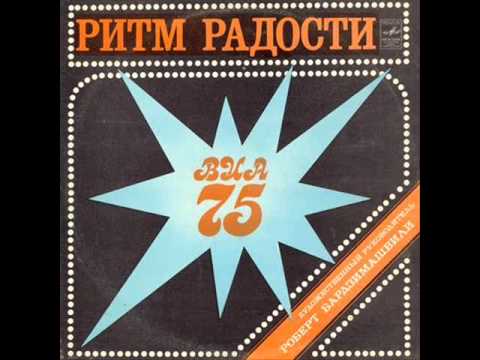 75 - ენძელა (1981)