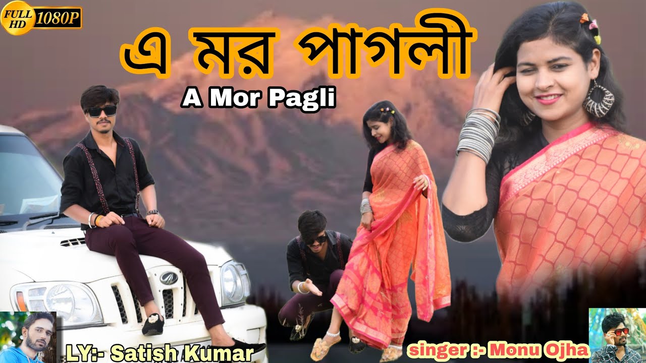 A Mor Pagli.... // Singer Monu // New Purulia Song 2022 // Shekhar & Monika