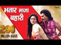 Bhataar Maja Bahari Marbe Kari Khesari Lal Yadav Tanushree Latest Bhojpuri Songs 2023