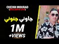 Cheikh Mourad Madahat 2020 - Jawni Jnoni - شديت نيفي وحدي (Exclusive Live)©