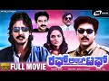 Rough And Tough Kannada Full Movie Thriller Manju Vinod Alva Madhubala Action Movie
