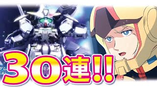 【Gジェネ】なんか神引きした気がする！？