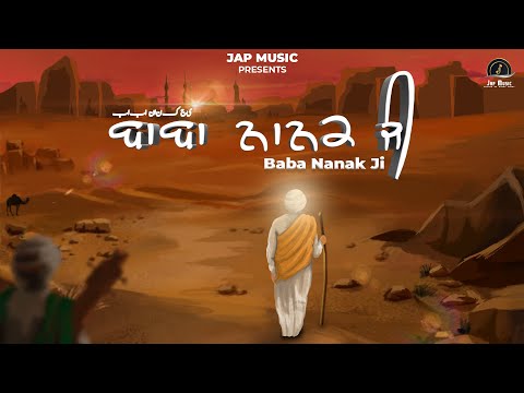 Baba Nanak Ji (Official Video) R Sukhraj | Jap Music | Gurpurab 2022