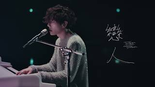 PARK HYO SHIN (박효신) - '戀人 (연인)'  [2019 LOVERS CONCERT Special Clip]
