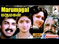 Marumagal Sivaji Ganesan Suresh Revathi Menon 1986 Tamil Old Hit Movie
