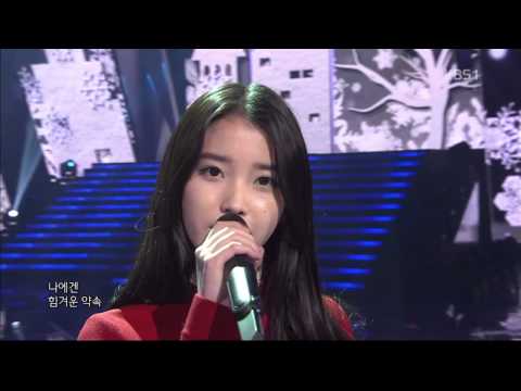 141214 IU 아이유   Meaning Of You 너의 의미 1080P