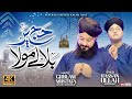 Hafiz Ghulam Mustafa Qadri Syed Hassan Ullah Hussaini Hajj Par Bulale Maula Hajj Kalam 2025