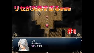 RISE 囚われ少女の魔法譚＃８【ゲーム実況】