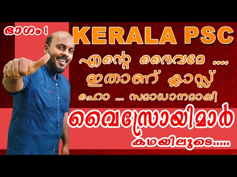 PSC INDIAN HISTORY VICEROY PART -1