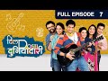 Dil Dosti Duniyadaari | Indian MarathiTV Show | EP 7 | Amey Wagh,Pushkaraj Chirputkar Zee Marathi