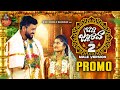 BAVA JALDI RAVA PART 2 MALE VERSION PROMO MAMIDI MOUNIKA MALLIKHARJUN Mamidimounika