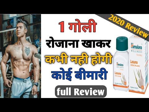 Himalaya lasuna capsules