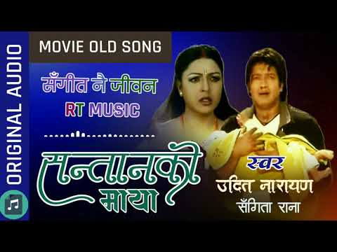 Sansar nai bhule maile || Original Audio HD Mp3 || Udit Narayan : Sangeeta Rana // don't copy audio
