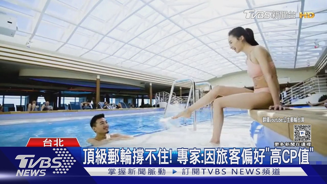 影音/頂級郵輪品牌退出台灣!官網同步關閉 市場飽和、台人旅遊習慣難撐
