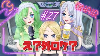 ぱこラジ#27＠　コロナからの復活！