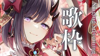 【歌枠*song】土曜は深夜歌枠～！夜更かしさんおいでおいで！【ぱわーぼいすVtuber／彷徨鈴】