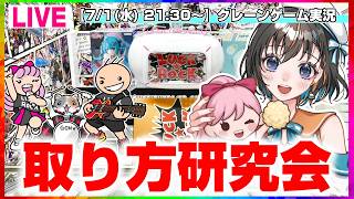 【クレーンゲーム実況LIVE】ジョイステのクリアボトルが登場！！ #クレーンゲーム #vtuber #shorts