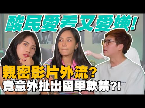 首談外流!🔥藝人梁云菲以及內內大談遭受私密影片外流的心路歷程!無懼酸民勇敢面對! - YouTuber板 | Dcard