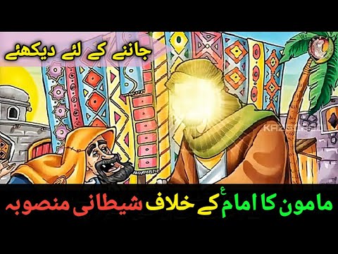 Imam Muhammad Taqi a.s | Imam Al-Jawad | Wiladat | Shia Imam | Ahlulbayt | 9th Imam | KAZSchool 2024