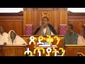 New Eritrean Comedy 2023 ጽድቅን ሓጥያትን Tsadqan Hatiyatn BY BITIBITO