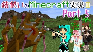【Minecraft】銃使いのMinecraft実況Ⅱ　Part5 【ゆっくり実況】